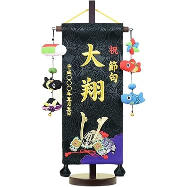 Amazon.co.jp 人気ギフトランキング: 端午の節句 で、ギフトの設定を